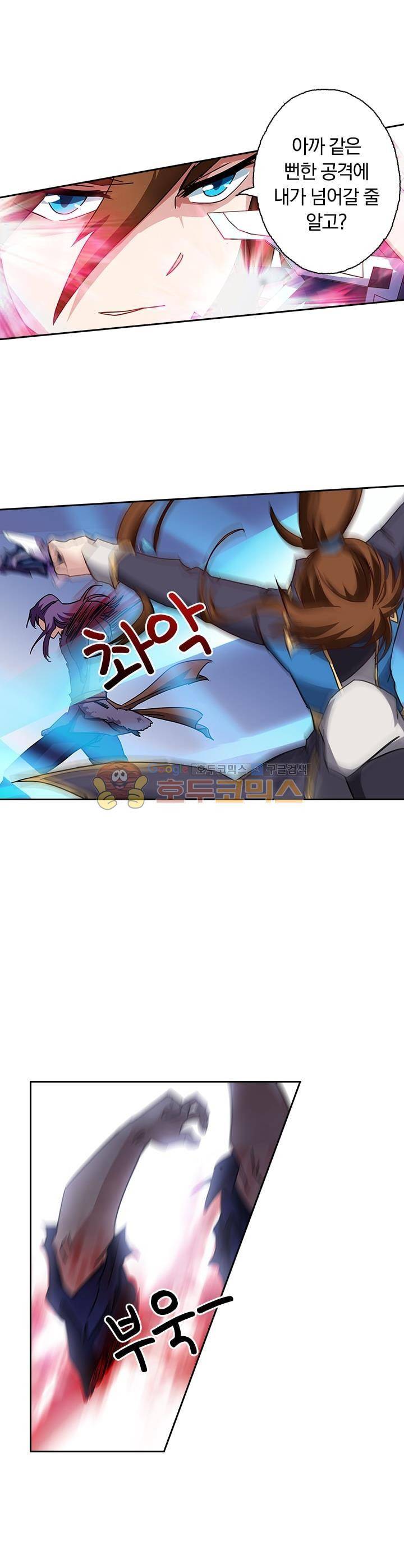 영검존 61화 4