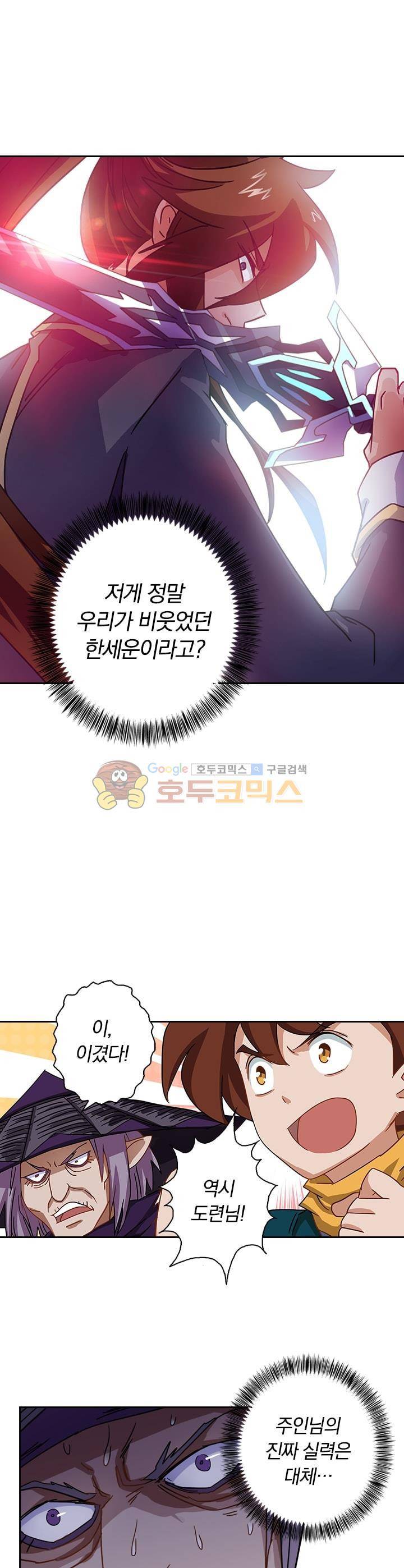 영검존 61화 6