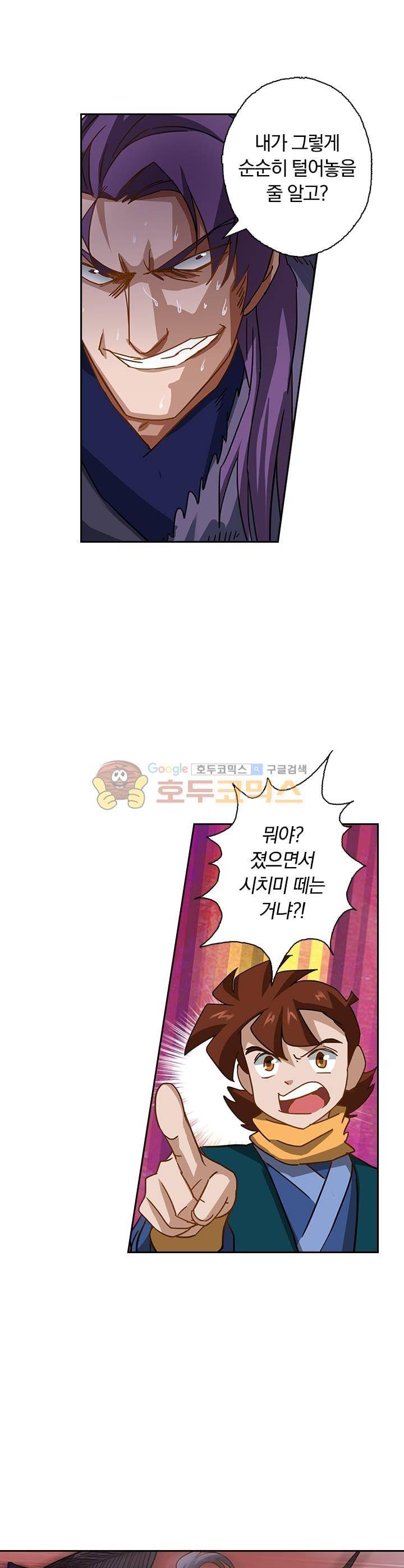 영검존 61화 8