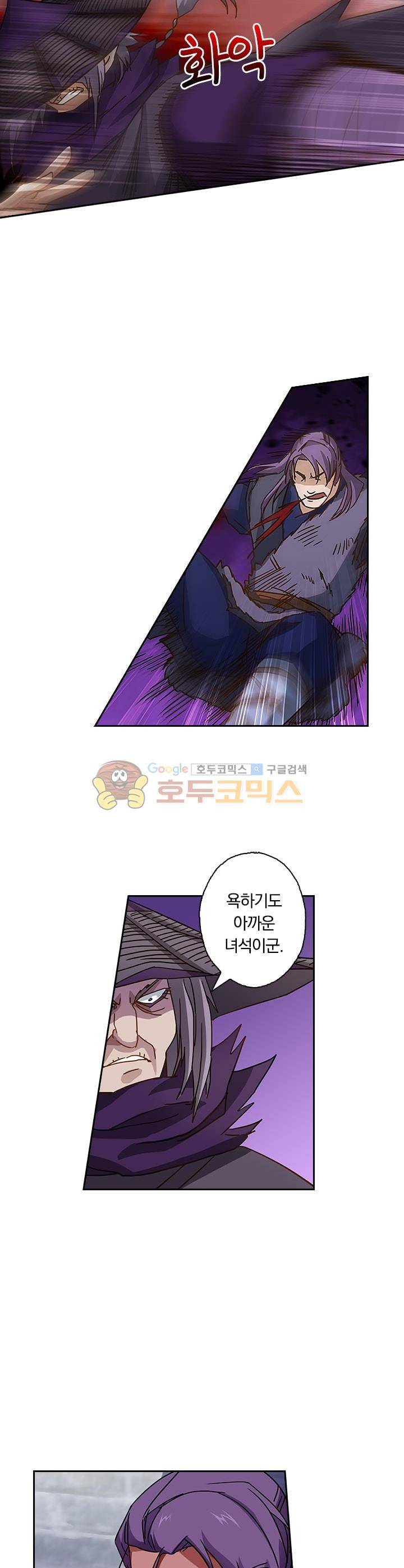 영검존 61화 9