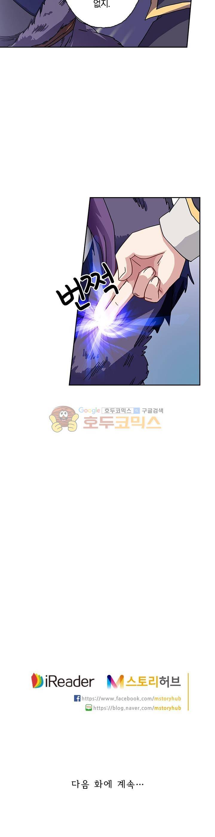 영검존 61화 11