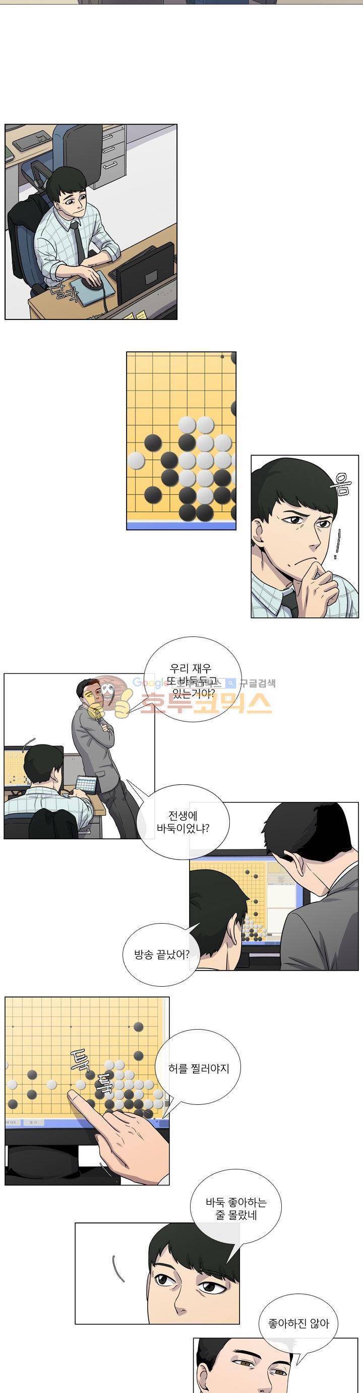 복수의 탄생 4화 2