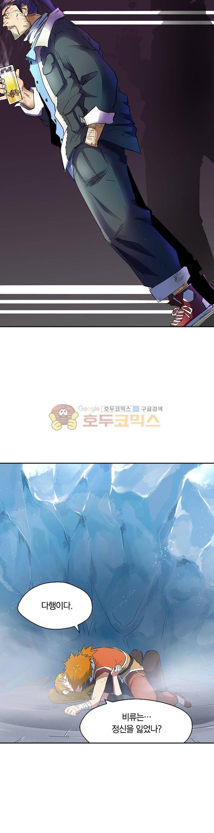 요신기 205화 1