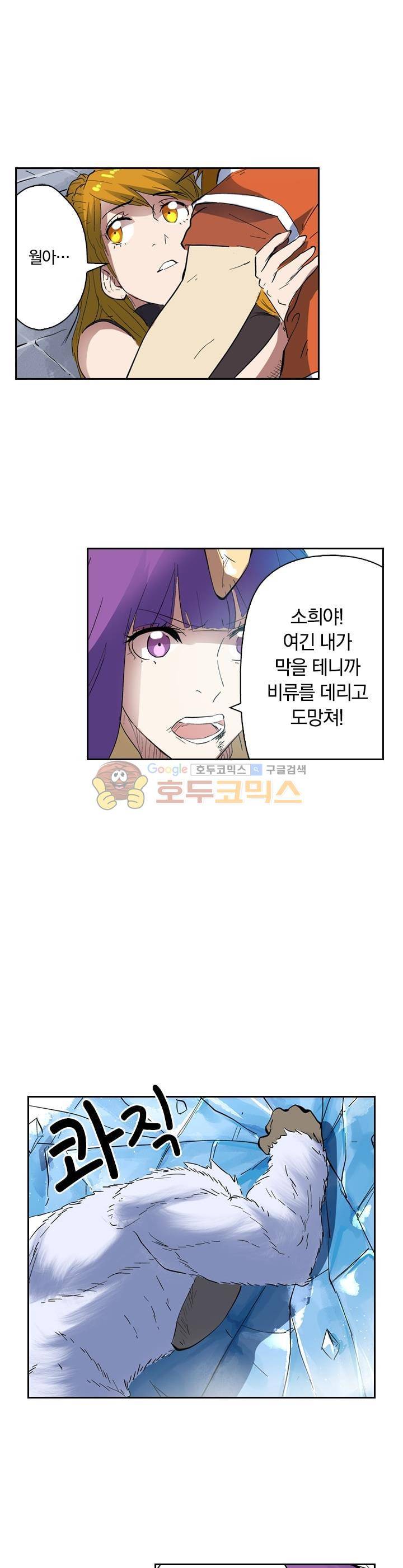 요신기 205화 2