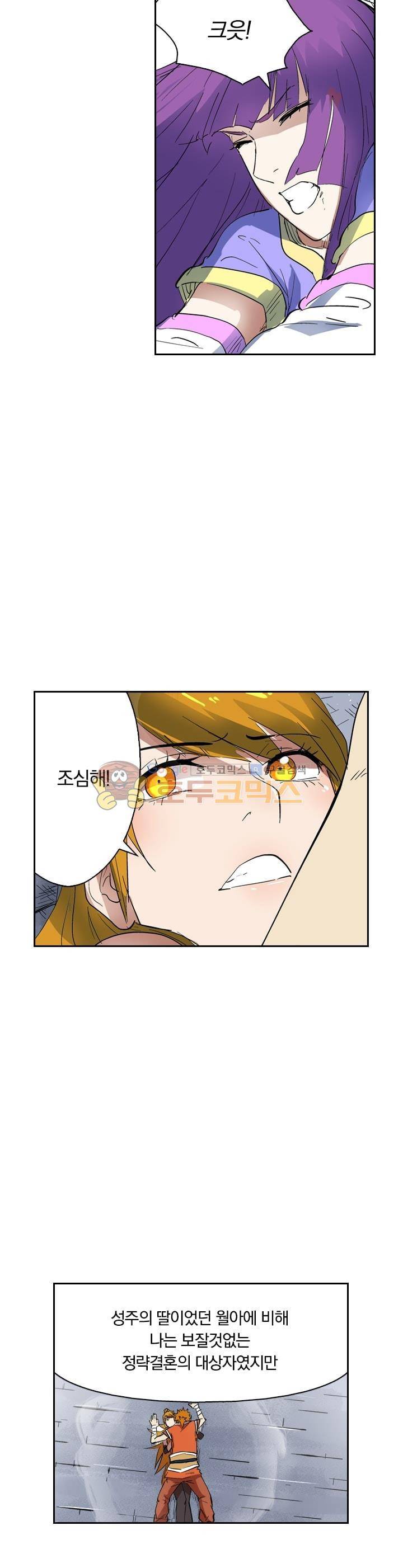 요신기 205화 3