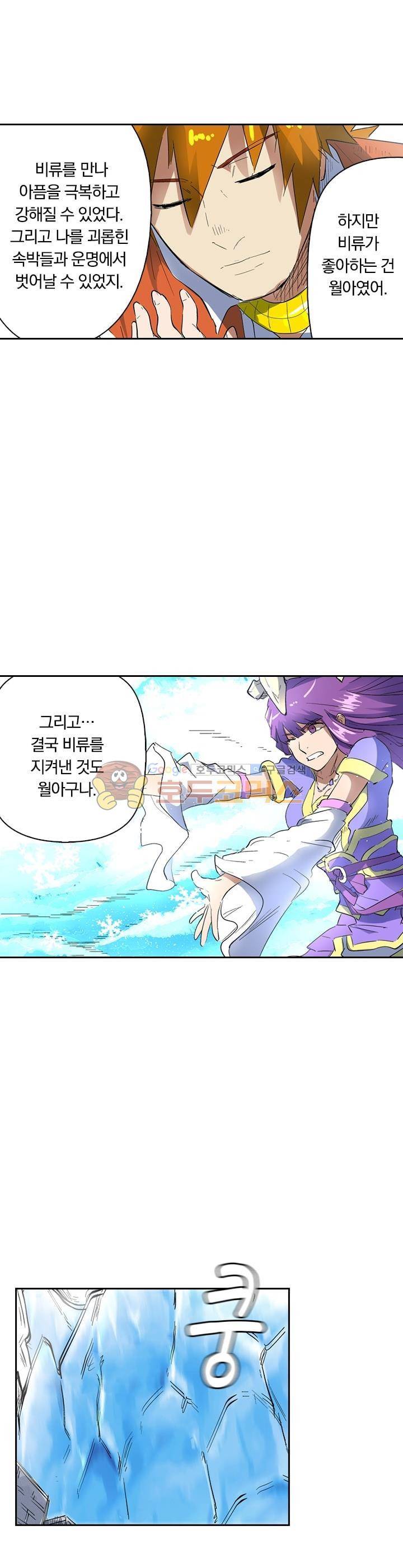 요신기 205화 4