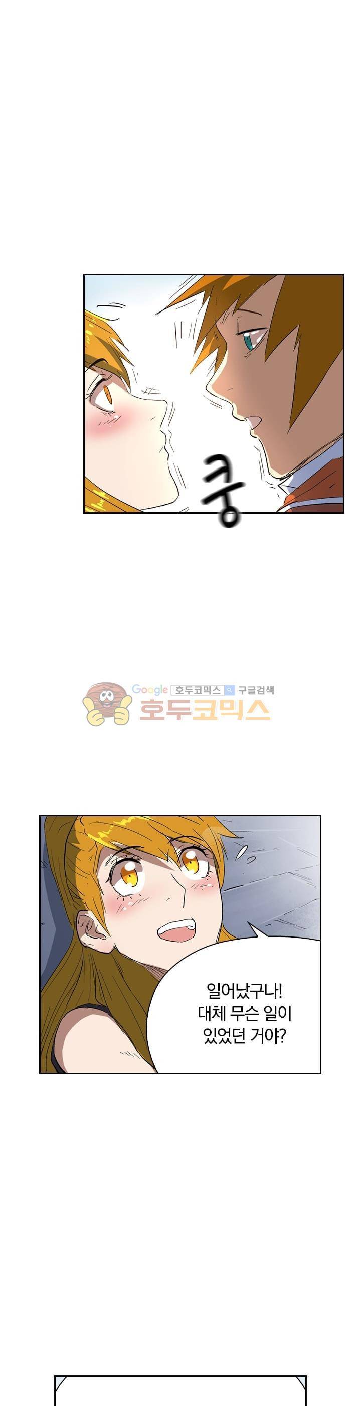 요신기 205화 5
