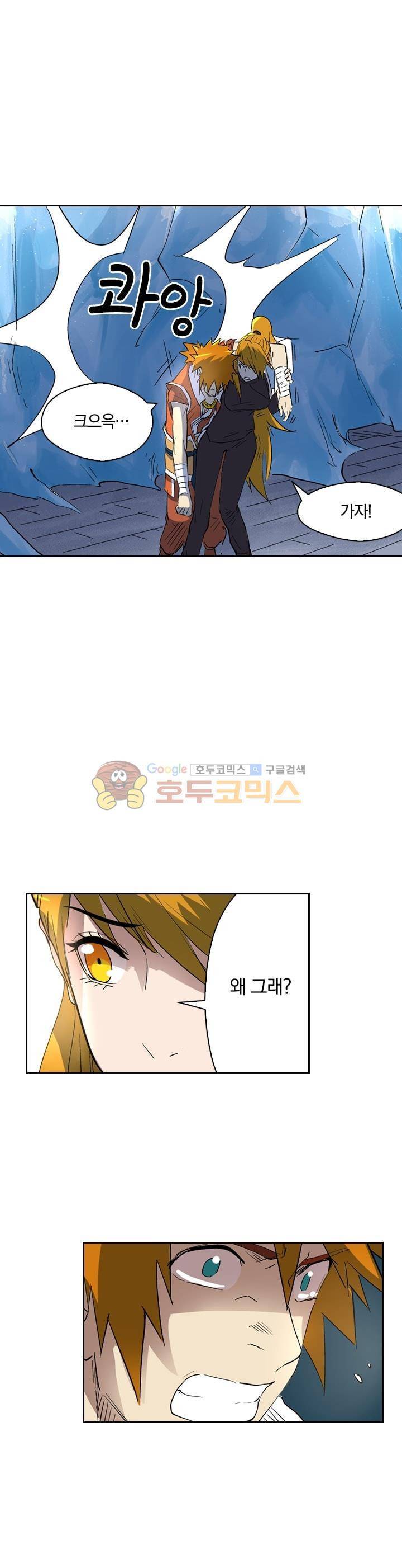 요신기 205화 7