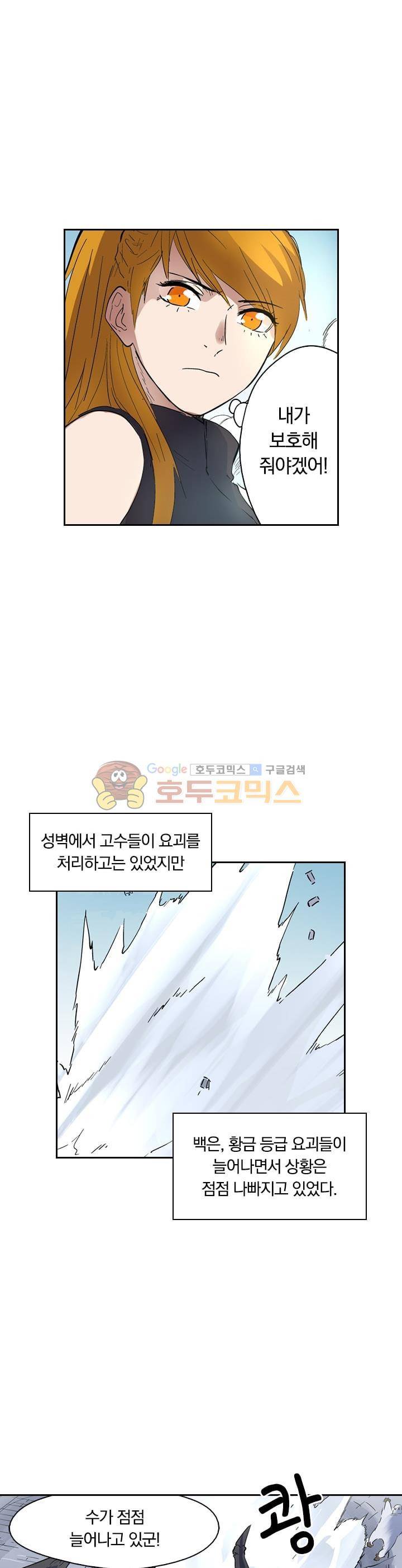 요신기 205화 9