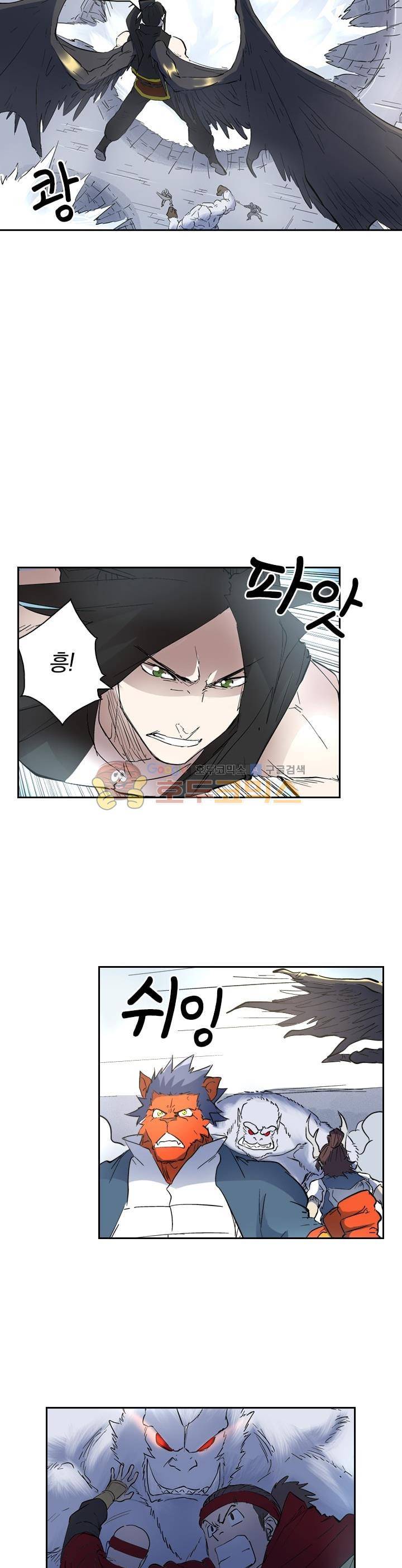 요신기 205화 10
