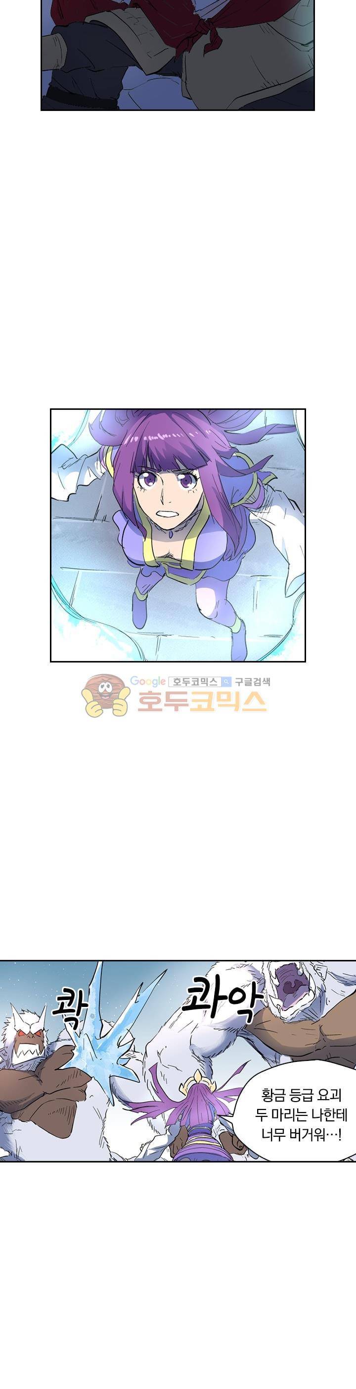 요신기 205화 11