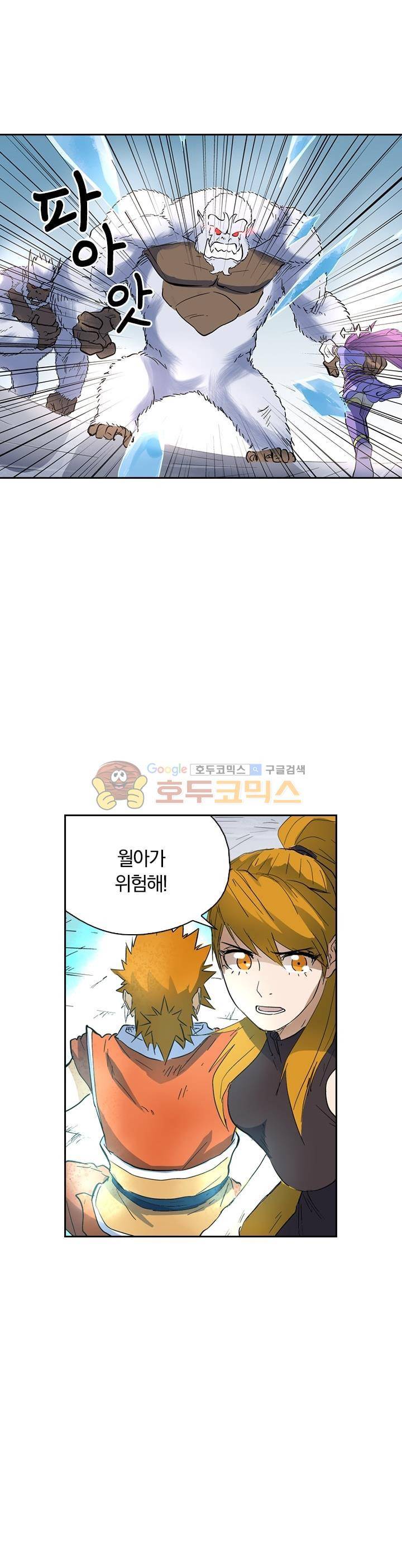요신기 205화 13