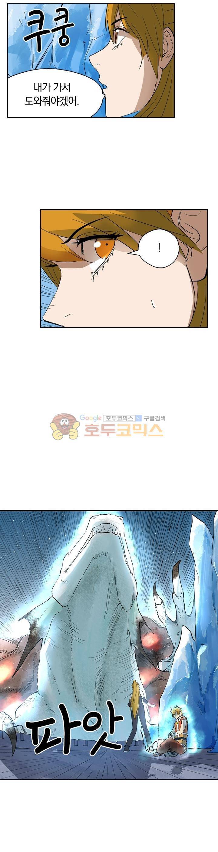 요신기 205화 14