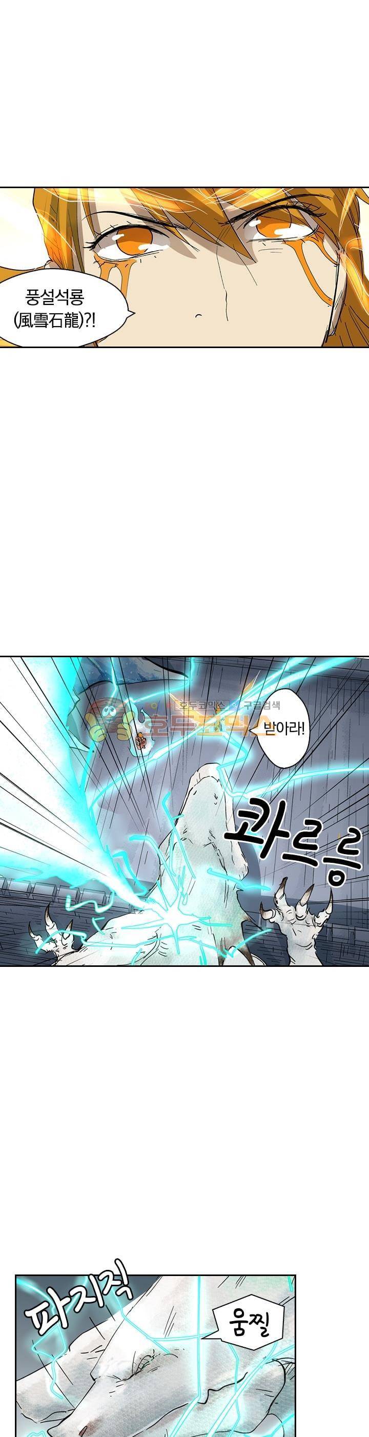 요신기 205화 15