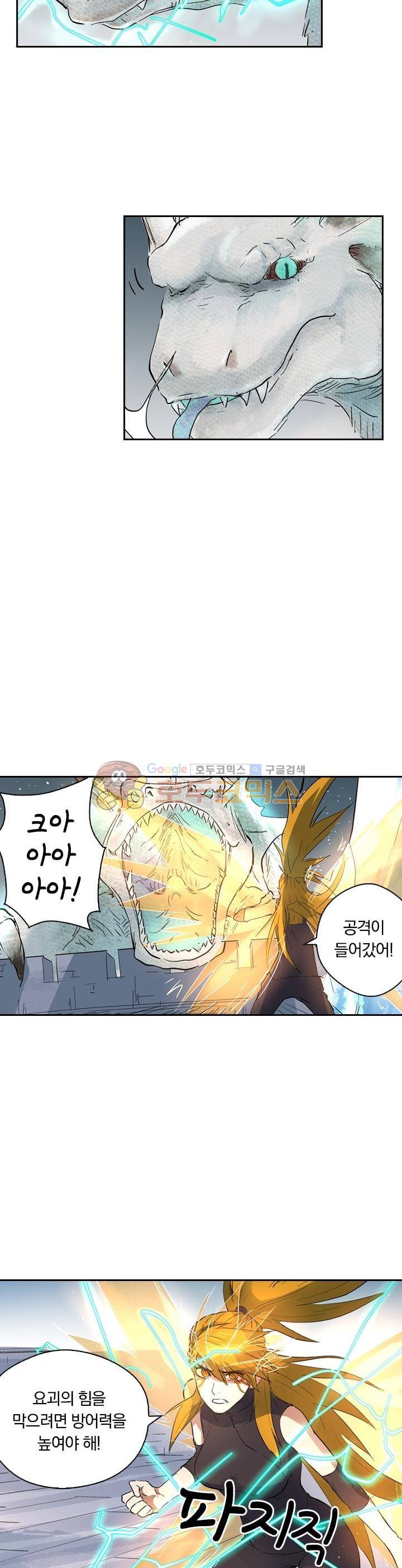 요신기 205화 16