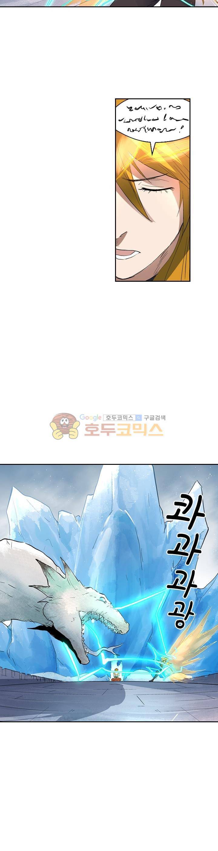 요신기 205화 17