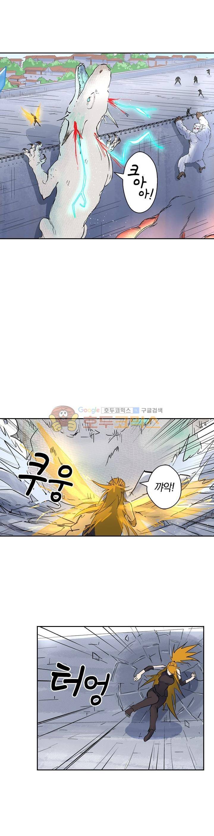 요신기 205화 18