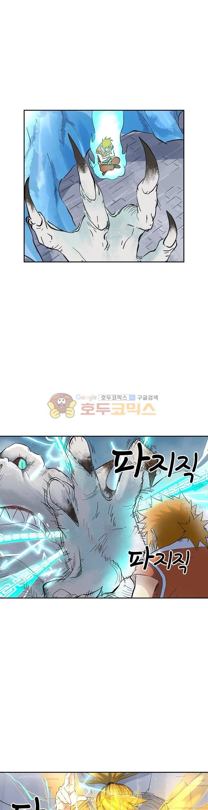 요신기 205화 19