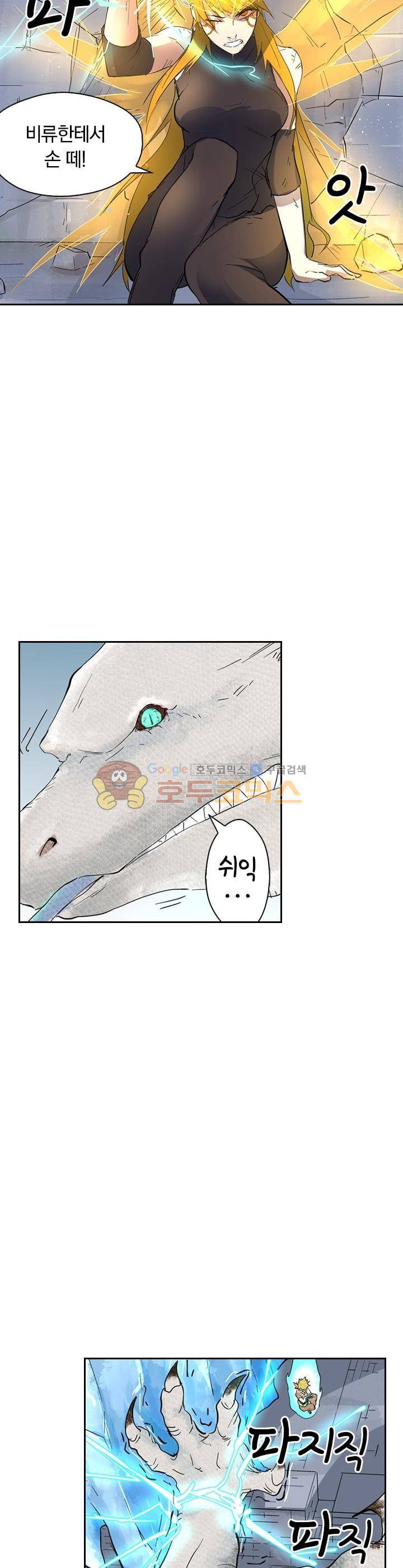 요신기 205화 20