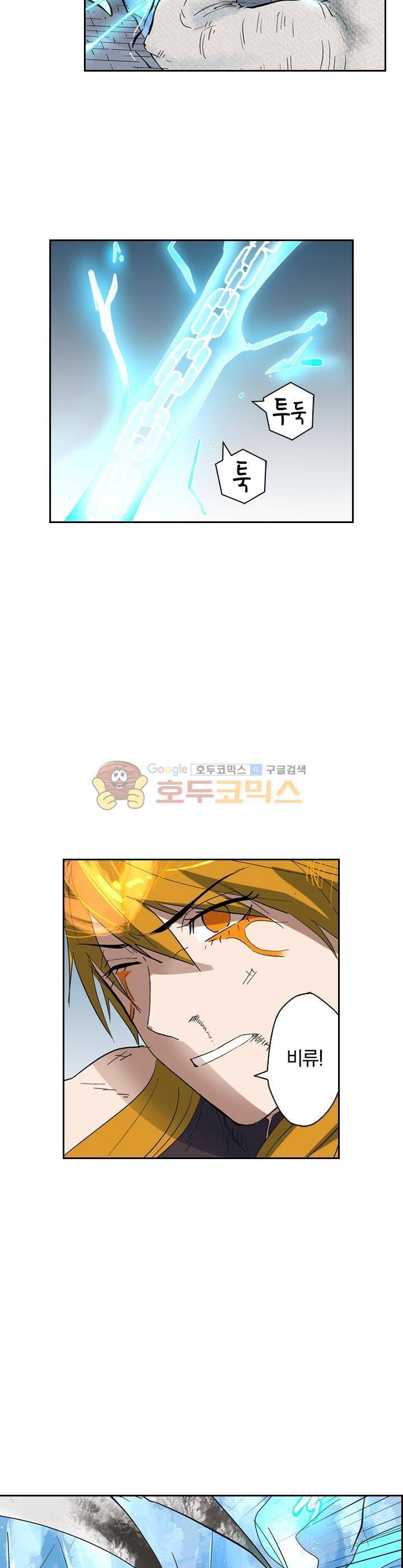 요신기 205화 21