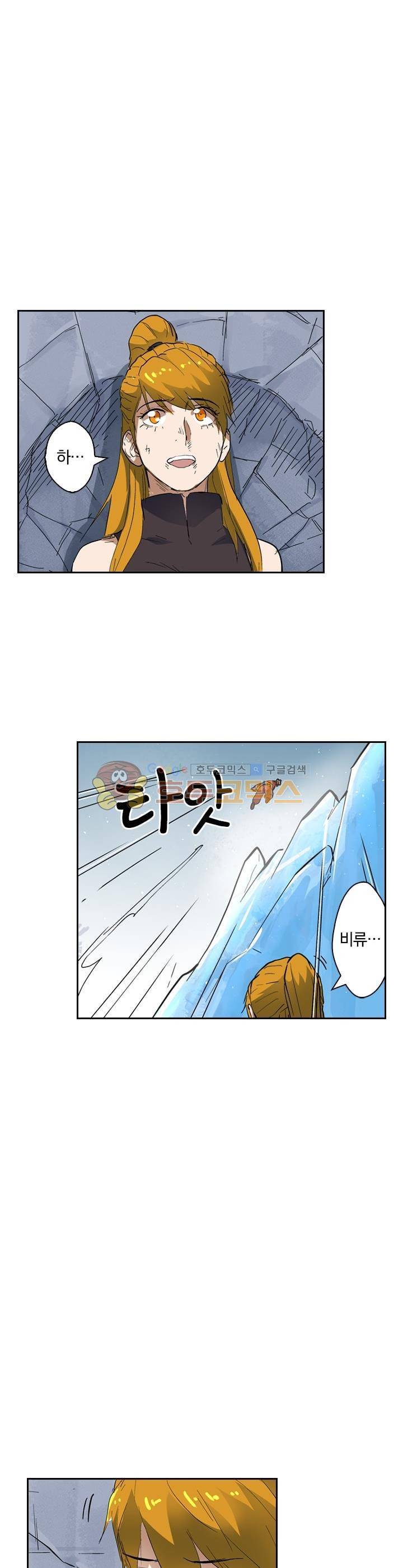 요신기 205화 24
