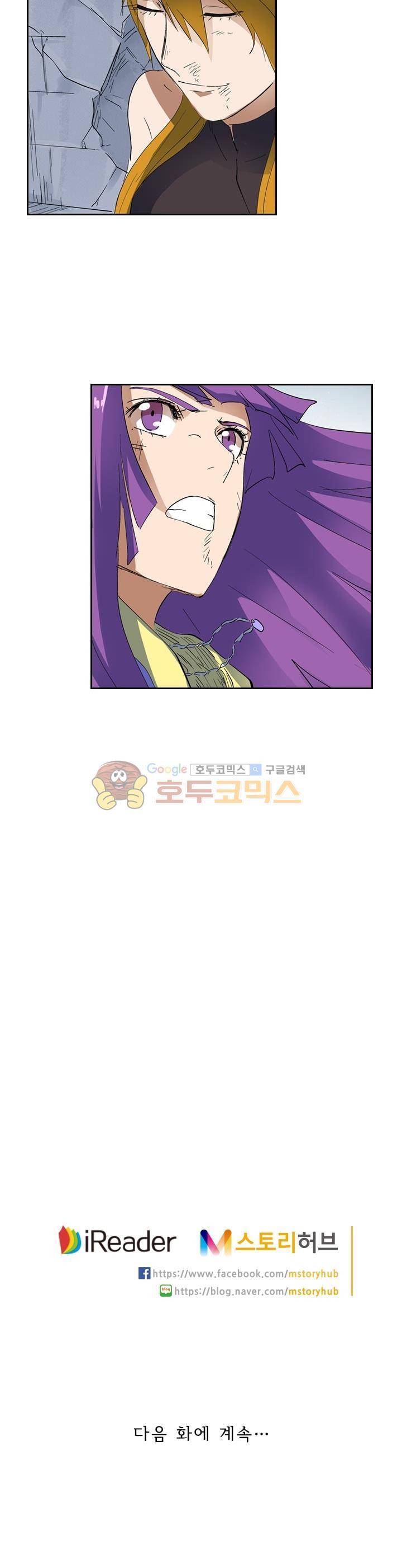 요신기 205화 25