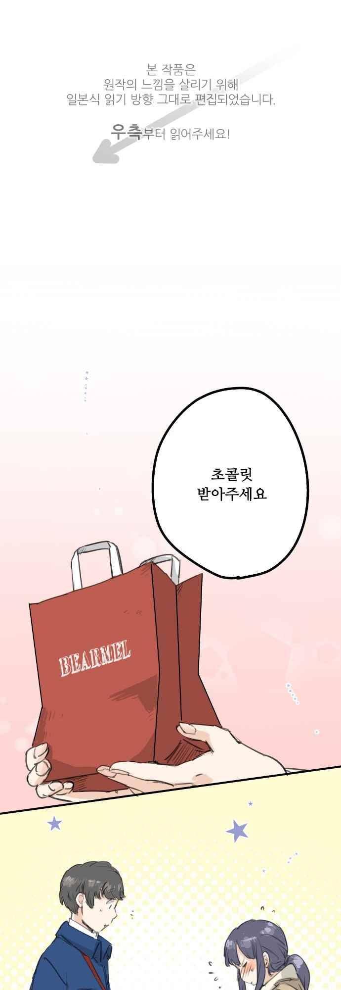 코이이누 131화 1