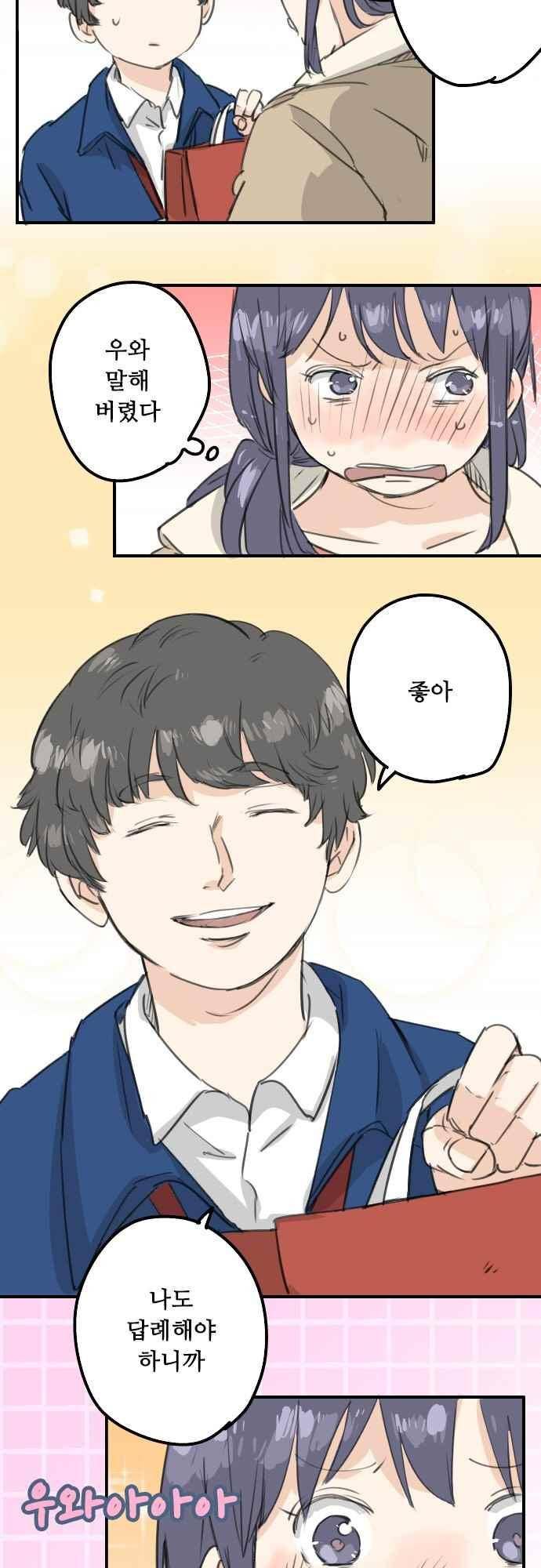 코이이누 131화 4