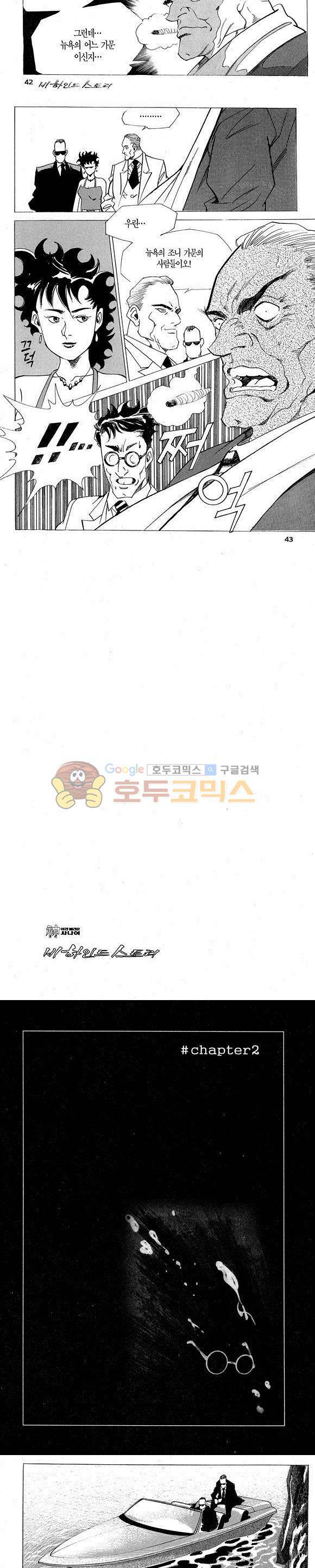 신이라 불리운 사나이 비하인드 스토리 2권 14