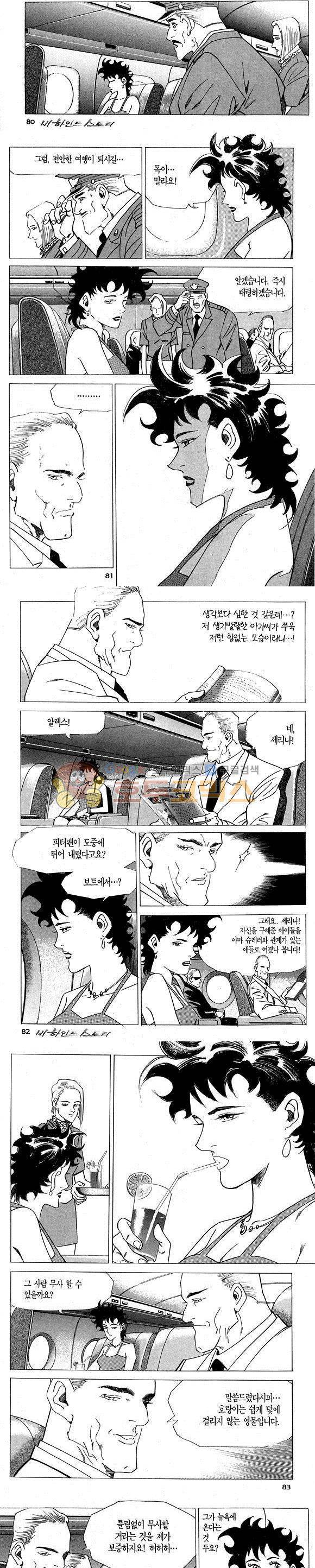 신이라 불리운 사나이 비하인드 스토리 2권 25