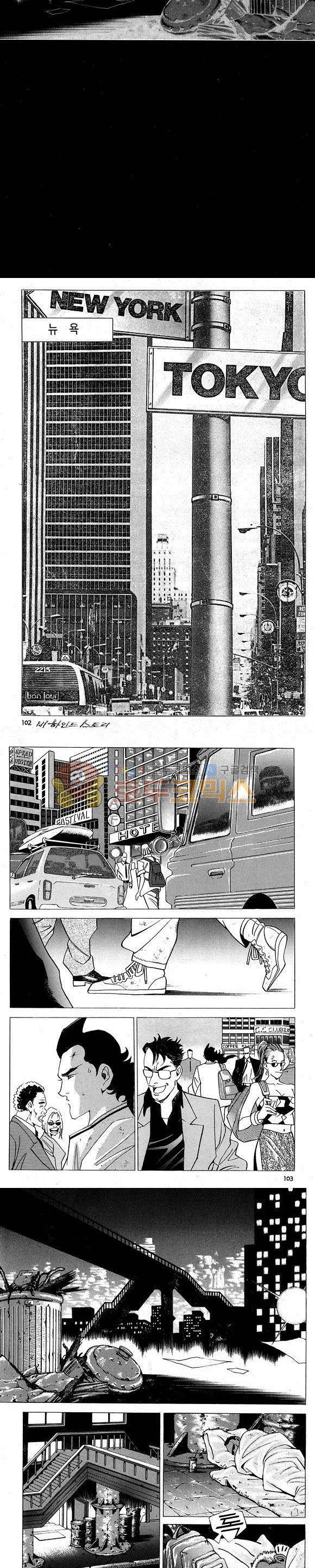 신이라 불리운 사나이 비하인드 스토리 2권 31