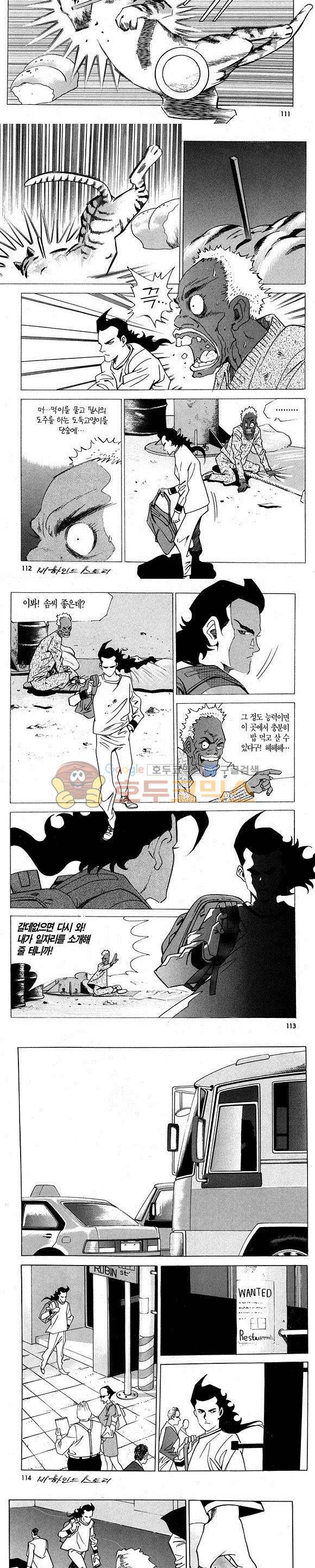 신이라 불리운 사나이 비하인드 스토리 2권 34