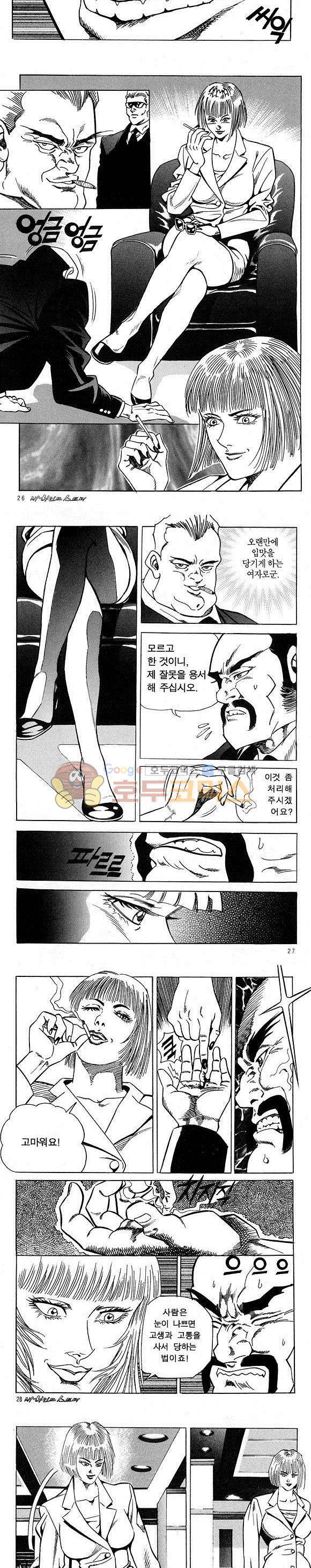 신이라 불리운 사나이 비하인드 스토리 9권 9