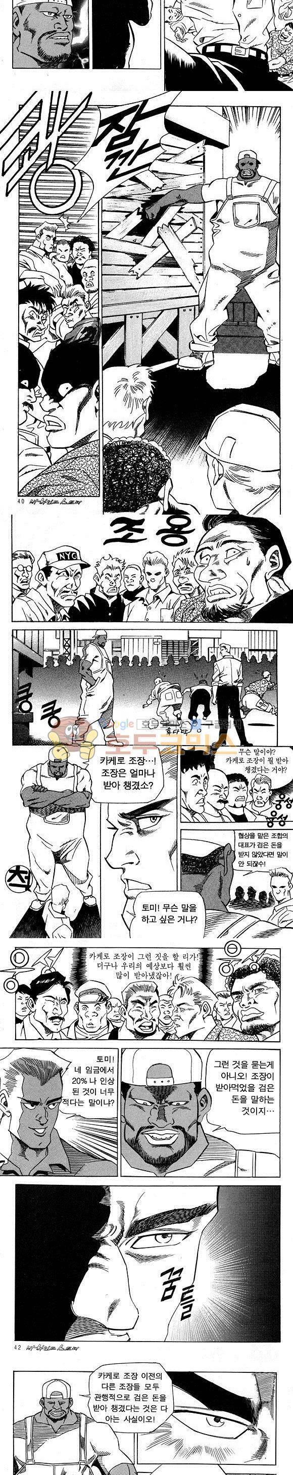 신이라 불리운 사나이 비하인드 스토리 9권 13