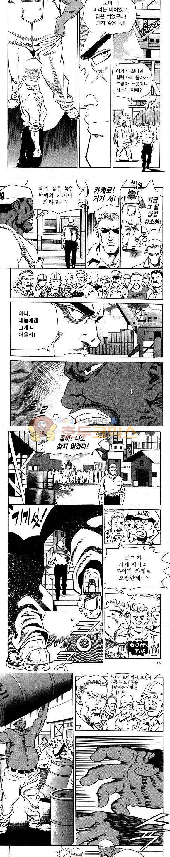 신이라 불리운 사나이 비하인드 스토리 9권 14
