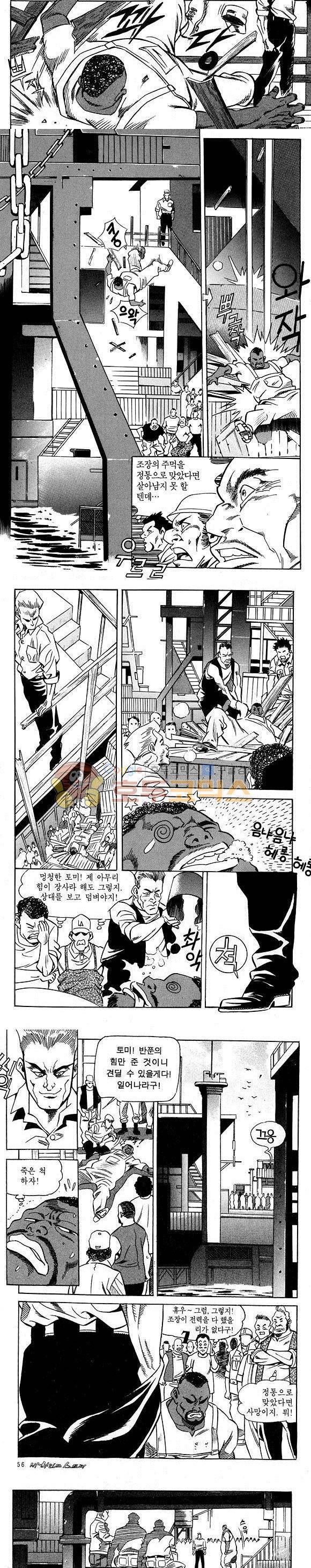 신이라 불리운 사나이 비하인드 스토리 9권 17