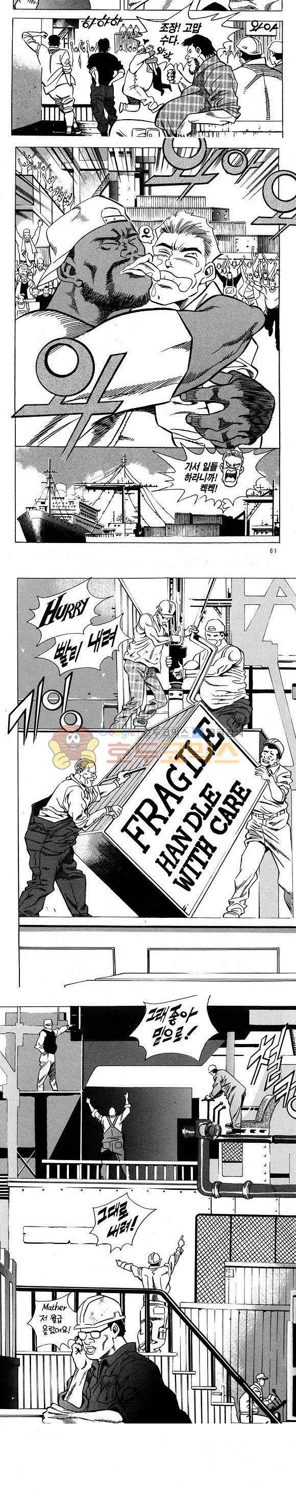 신이라 불리운 사나이 비하인드 스토리 9권 19