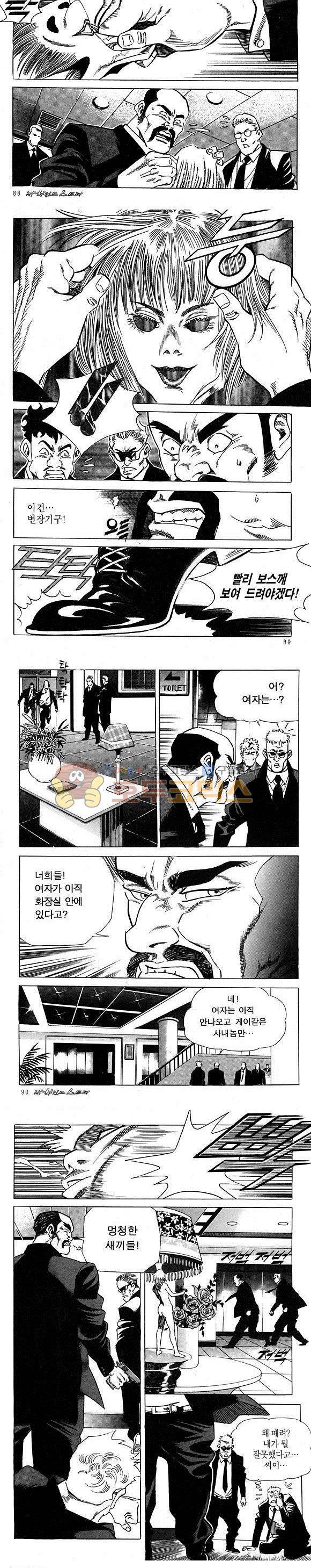 신이라 불리운 사나이 비하인드 스토리 9권 27