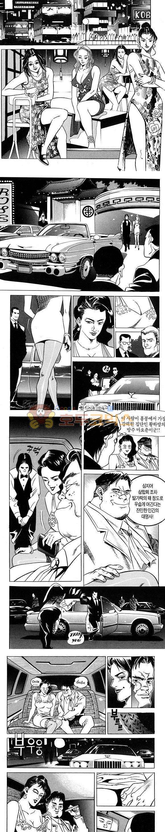 신이라 불리운 사나이 비하인드 스토리 9권 41