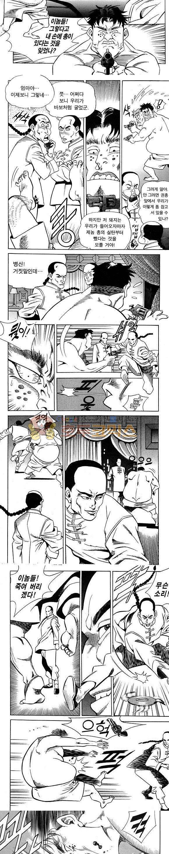 신이라 불리운 사나이 비하인드 스토리 9권 46