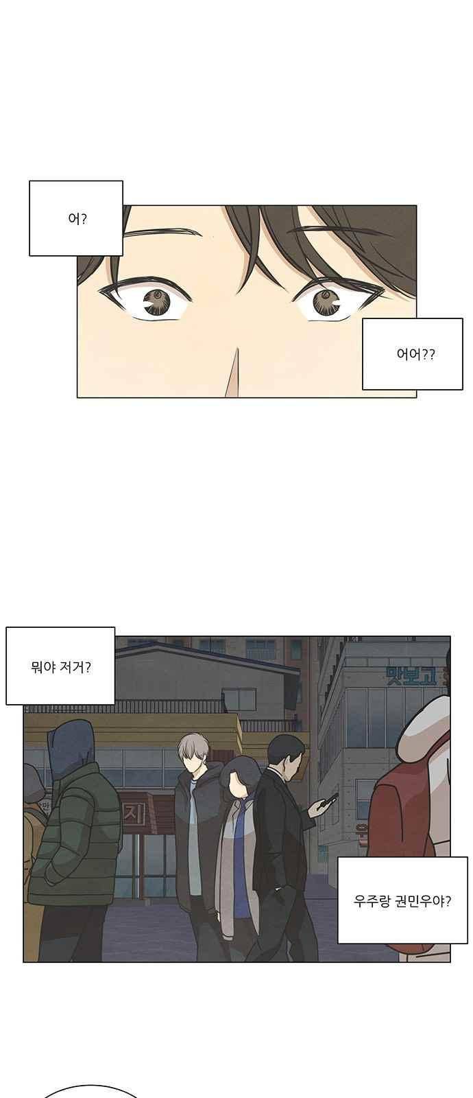 좋아하는 부분 64화 2