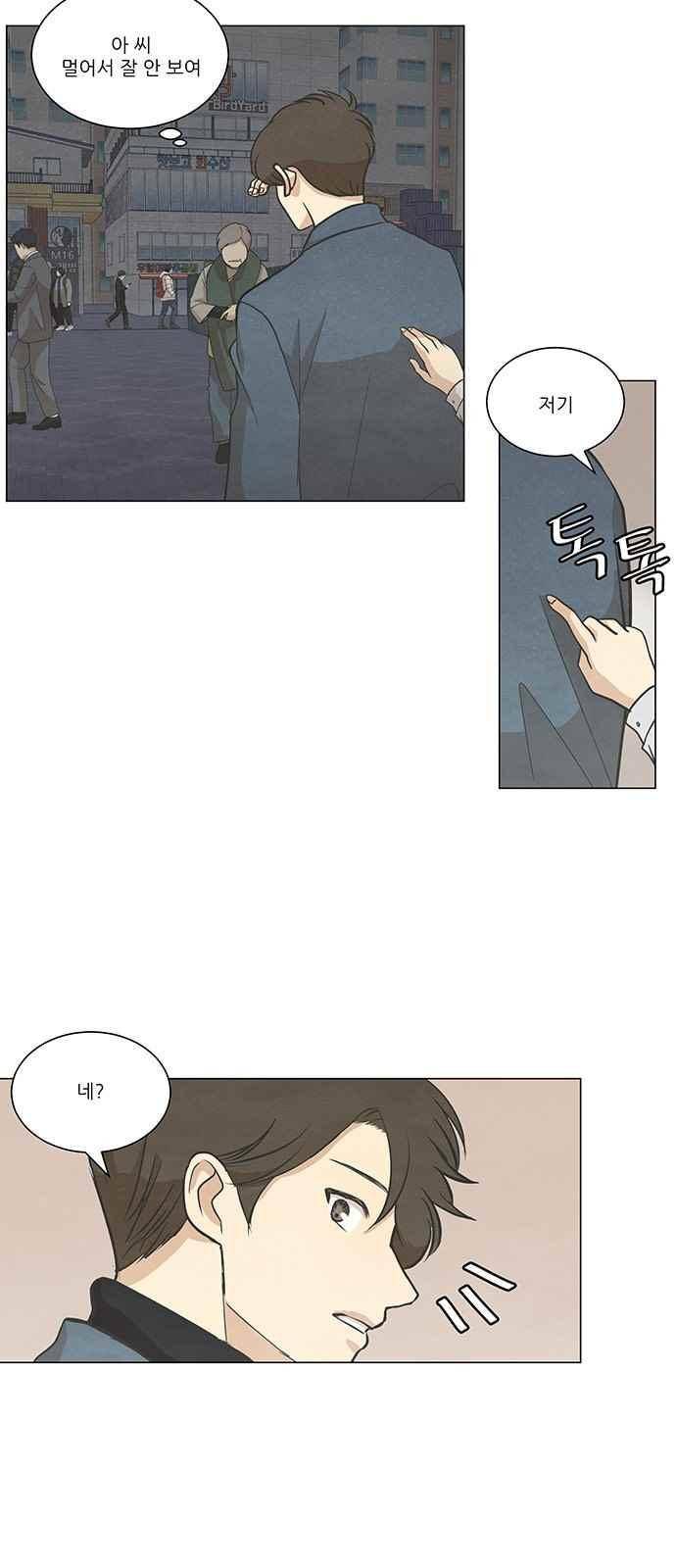 좋아하는 부분 64화 3