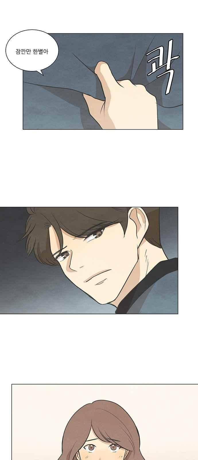 좋아하는 부분 64화 7