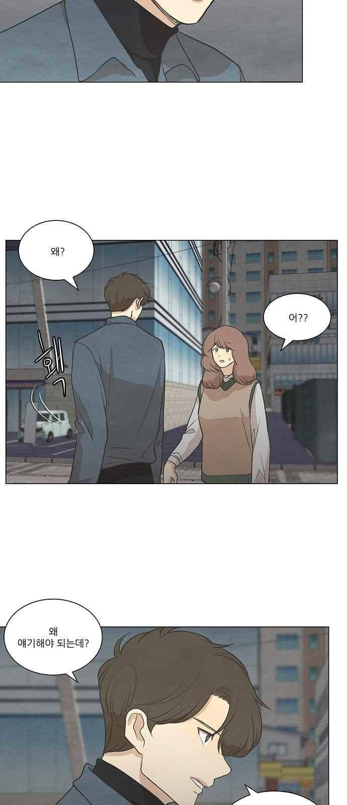 좋아하는 부분 64화 10