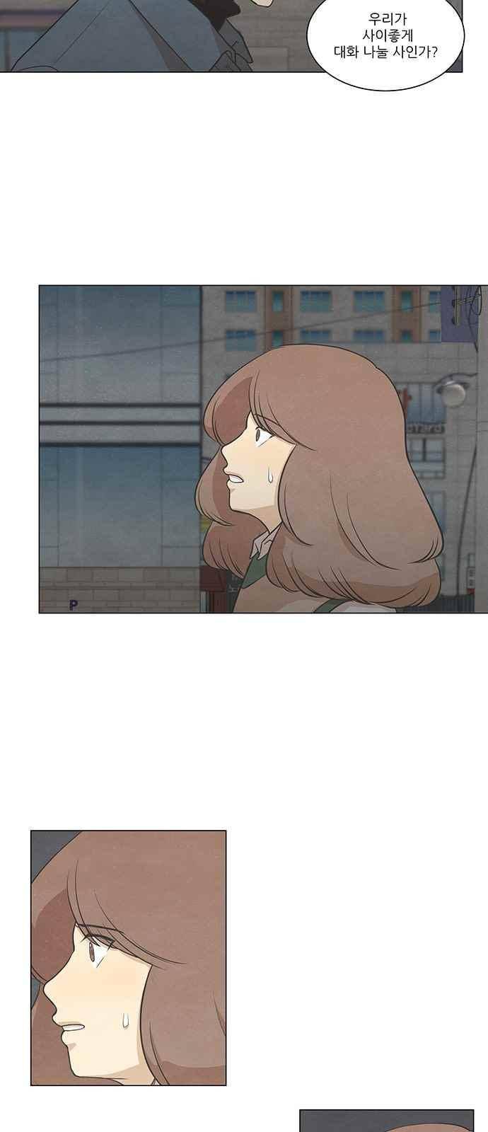 좋아하는 부분 64화 11