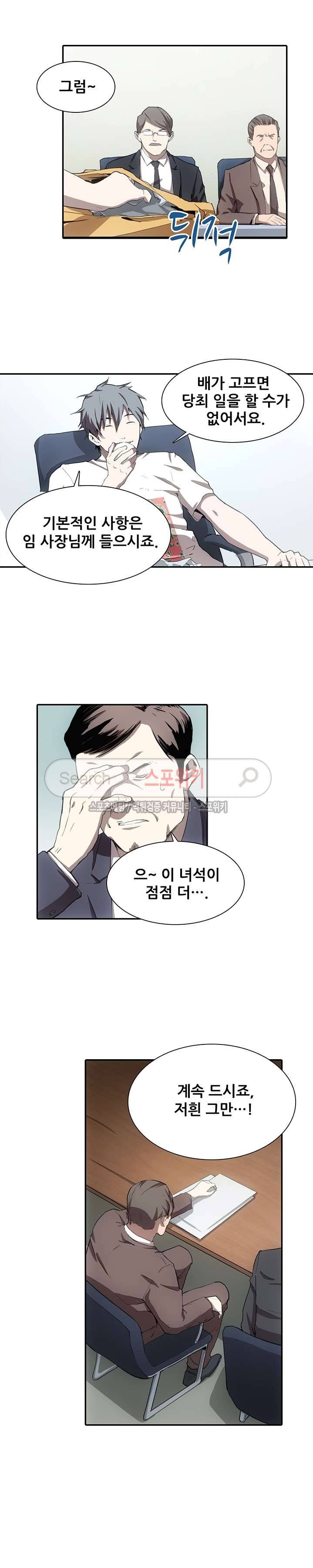 소원큐브 11화 2