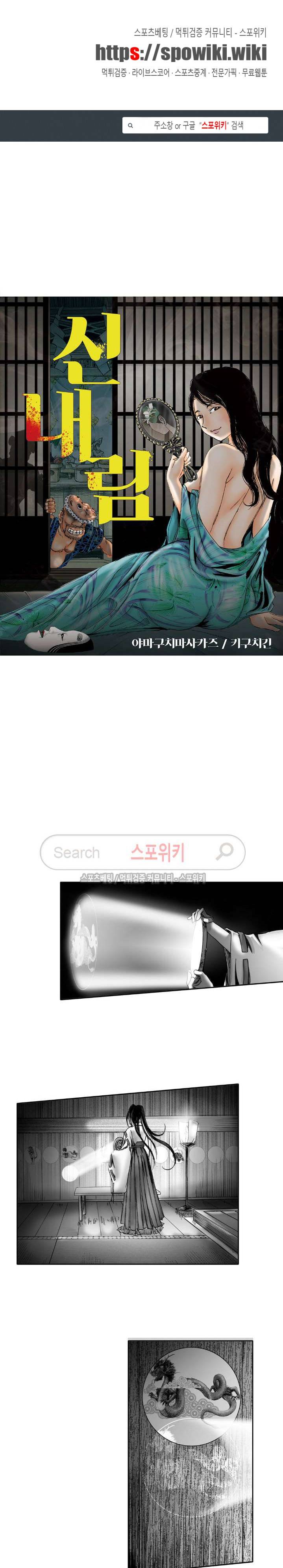 신내림 11화 1