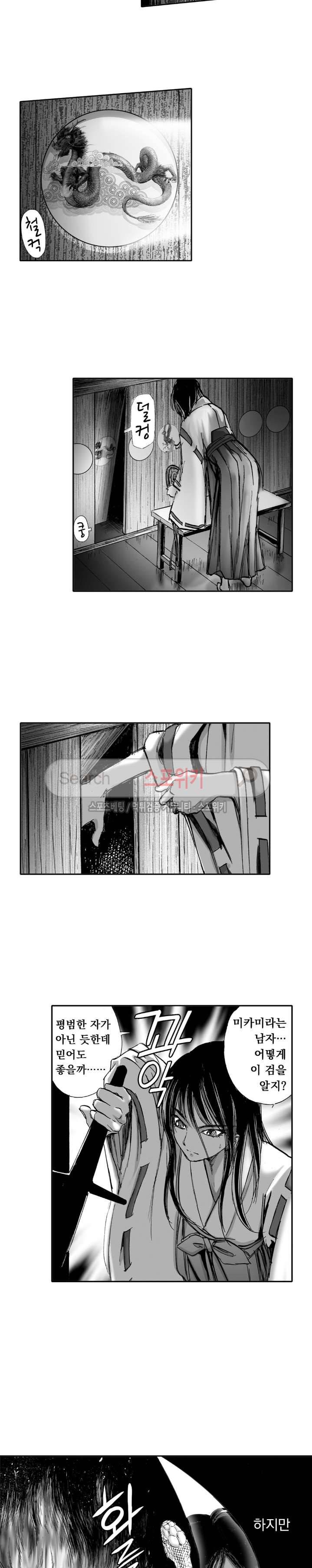 신내림 11화 2