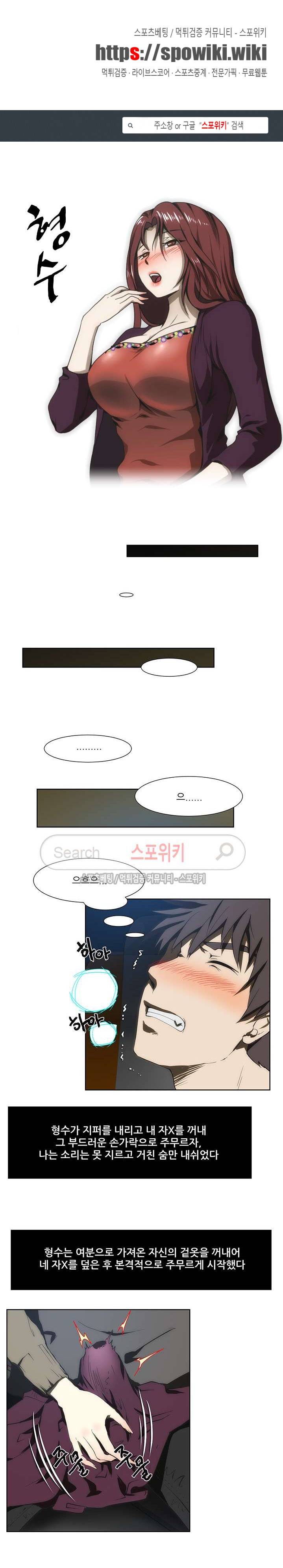 형수 77화 1