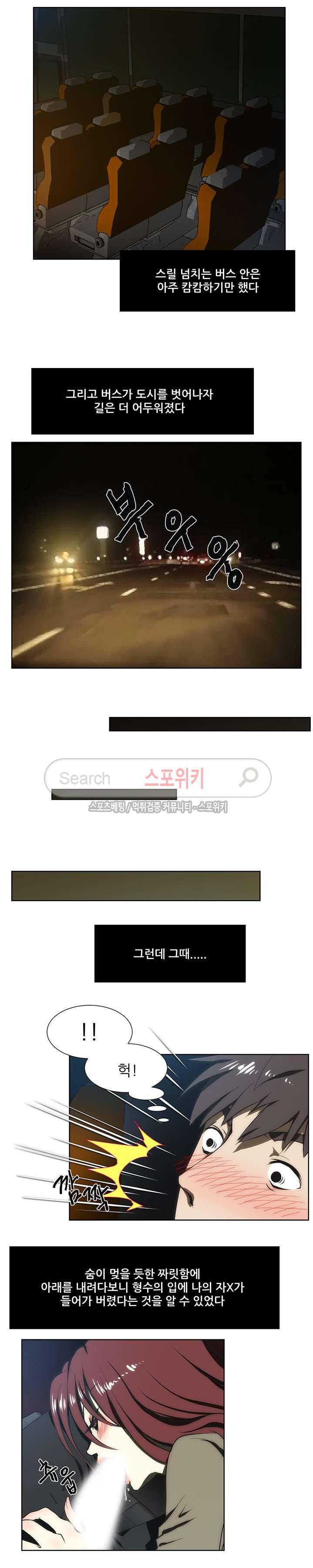 형수 77화 3